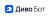 Купить Лукоморье Диво Бот 