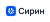 Купить Лукоморье Сирин 